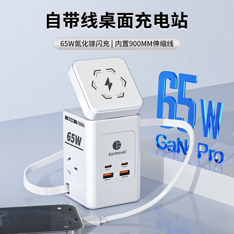 桌面插座65W自带快充线桌面电竞插线板手机无线快充立式桌面插排
