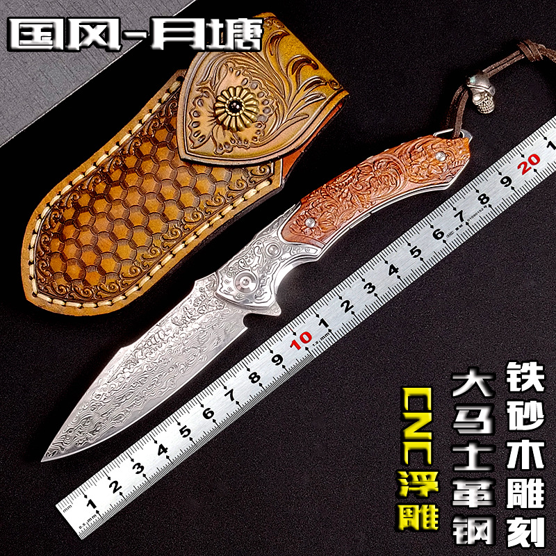 大马士革高品质折刀户外高硬度锋利便携小刀野外防身折叠刀口袋刀