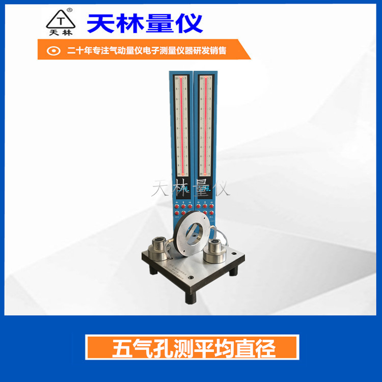 气动量仪秒测外径平均直径气动测量仪测轴径外径测量仪自动化检测