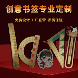 金属工艺品;书签;冰箱贴