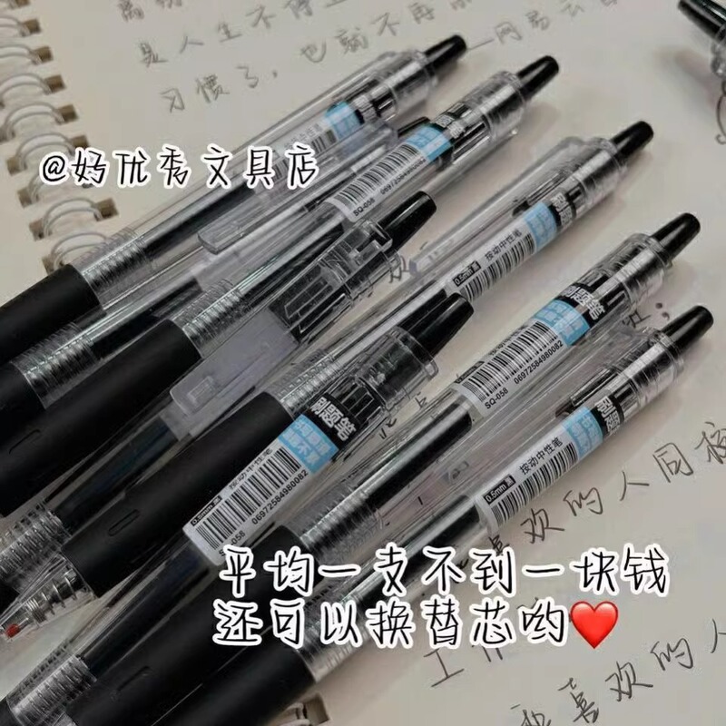 学生ins高颜値押しペン押し中性ブラシ問題ペン黒0.5mmst葫芦頭ペン先|undefined