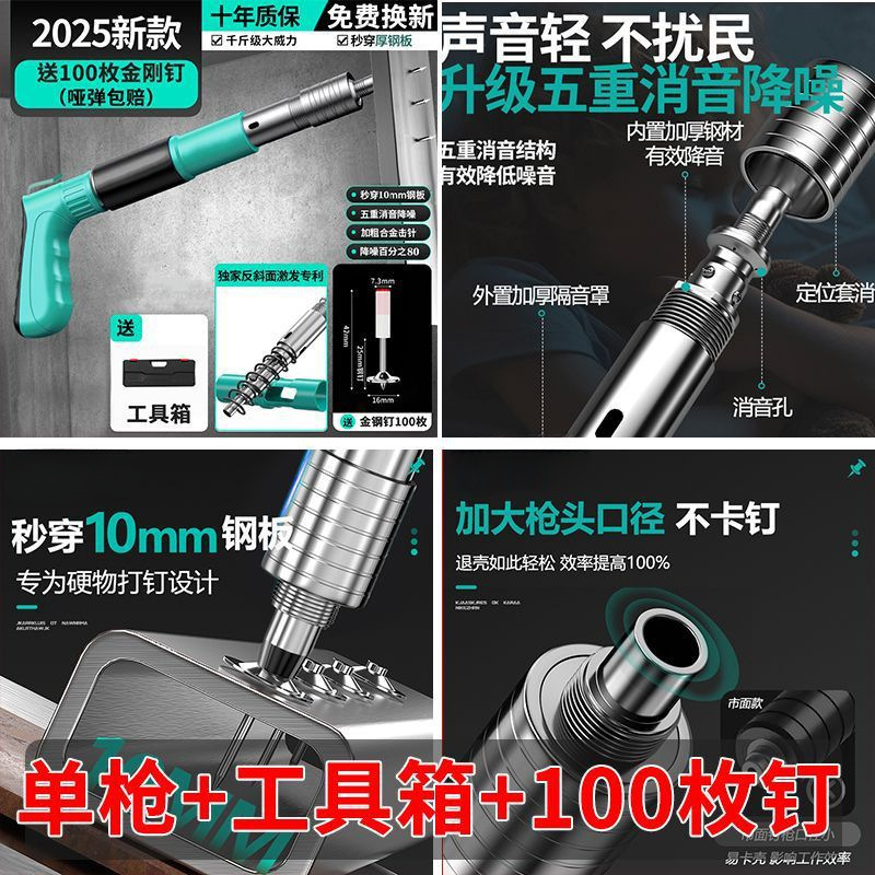 ドイツ製ミニ釘打ち機、天井吊り下げコンクリートセメント銃釘打ち機、家庭用空気圧釘打ち機の完全なセット|undefined