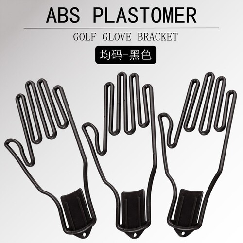Cross-border best-selling golf glove holder left and right support brackets glove stand maintains shape golf glove stand