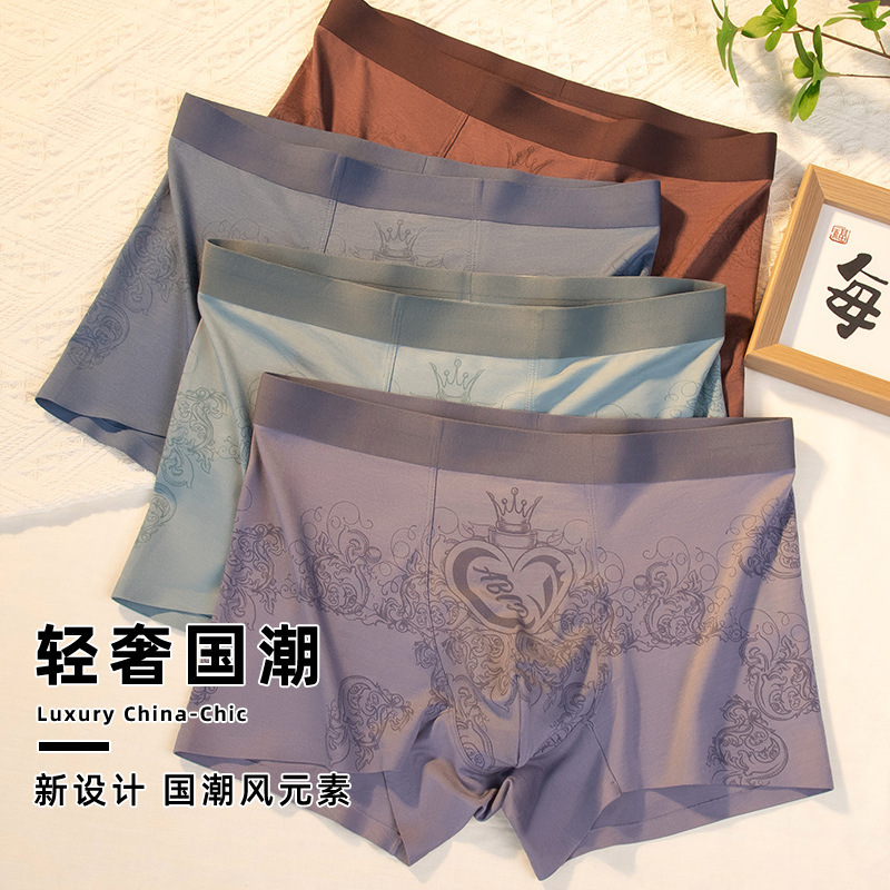 [Cordyceps Crotch] Lyocell Men's Underwear Modal Spring and Summer Breathable Printed Seamless Antibacterial Shorts Thin Style