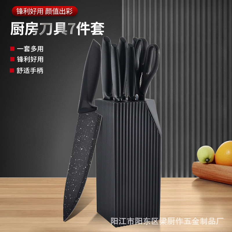 跨境热销厨房不锈钢刀具套装麦饭石星空喷点七件套带刀座礼品盒装