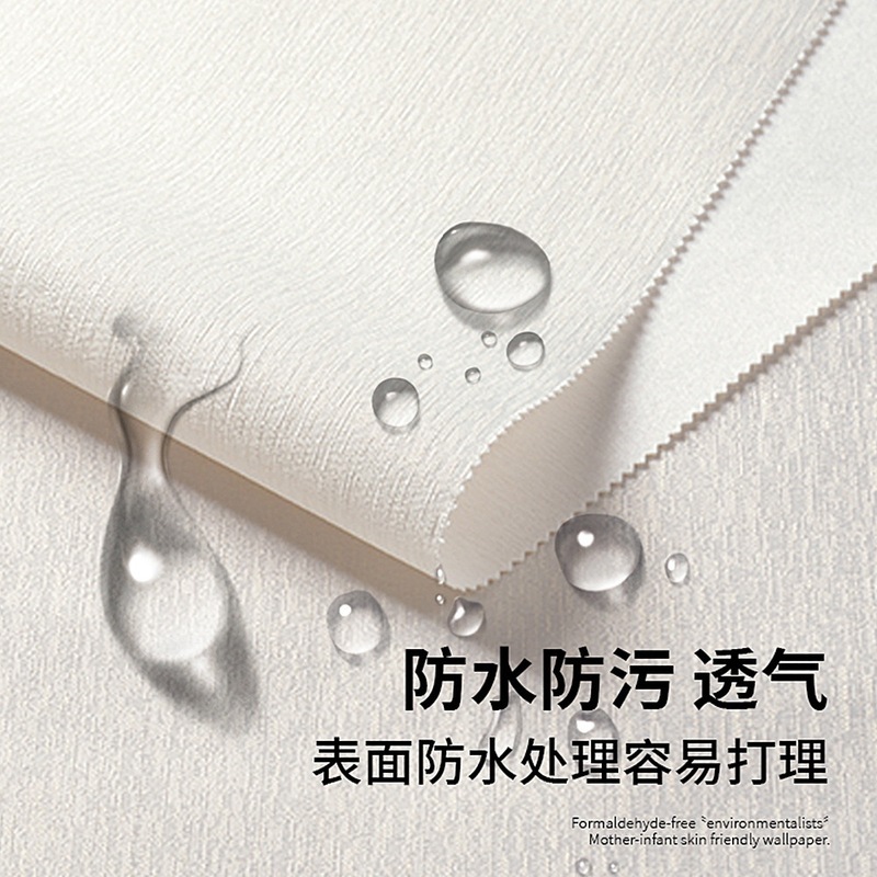 墙布厂家高精密壁布无缝全屋酒店工程旧房改造现代简约墙布高级感|undefined