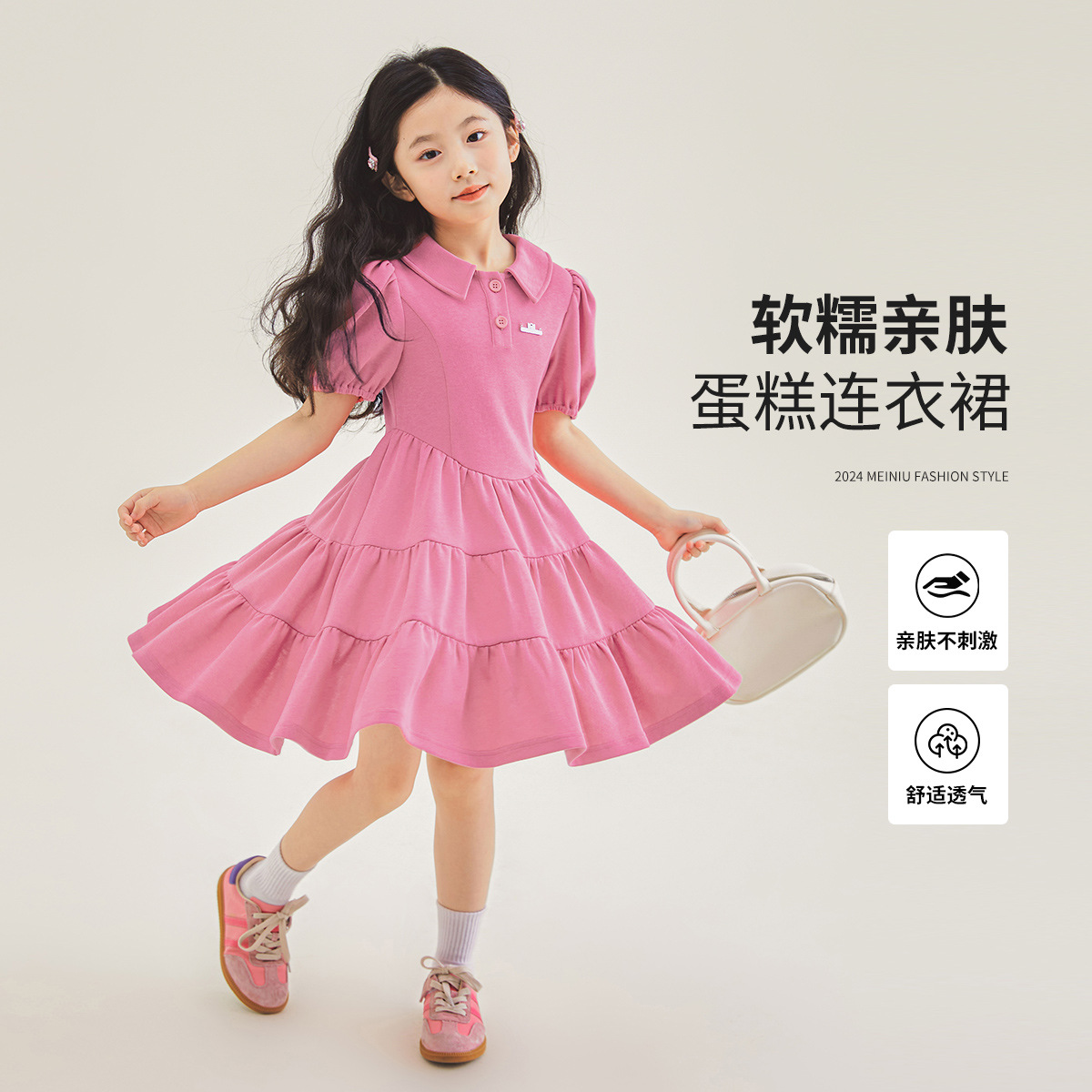Princess Yuanyuan Girls' Dress 2026 Summer New Pink Sweet Polo Princess Dress Weli Children's Dress