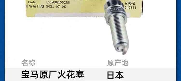 52573073 series 320X3X original series 304X series 325X1 iridium platinum spark plug 555X6 default item