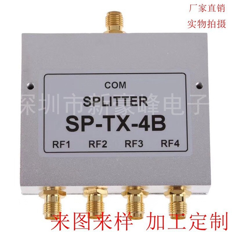 射频微波功分器 SMA母头母座 800-3000MHZ 一分四 高频功分器