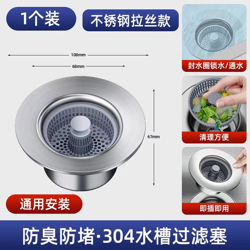 ステンレスキッチンシンクバウンスコア水漏れストレーナー下水器洗濯池洗面器バスケットクロスボーダー|undefined