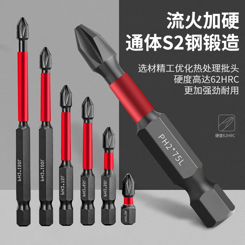 Tungsten steel impact anti-skid batch head super hard cross electric batch head high hardness hand electric drill strong magnetic wind batch head suit