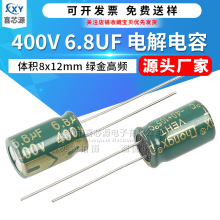 Դ^S 400V 6.8UF ֱX늽 we8x12mm Gl
