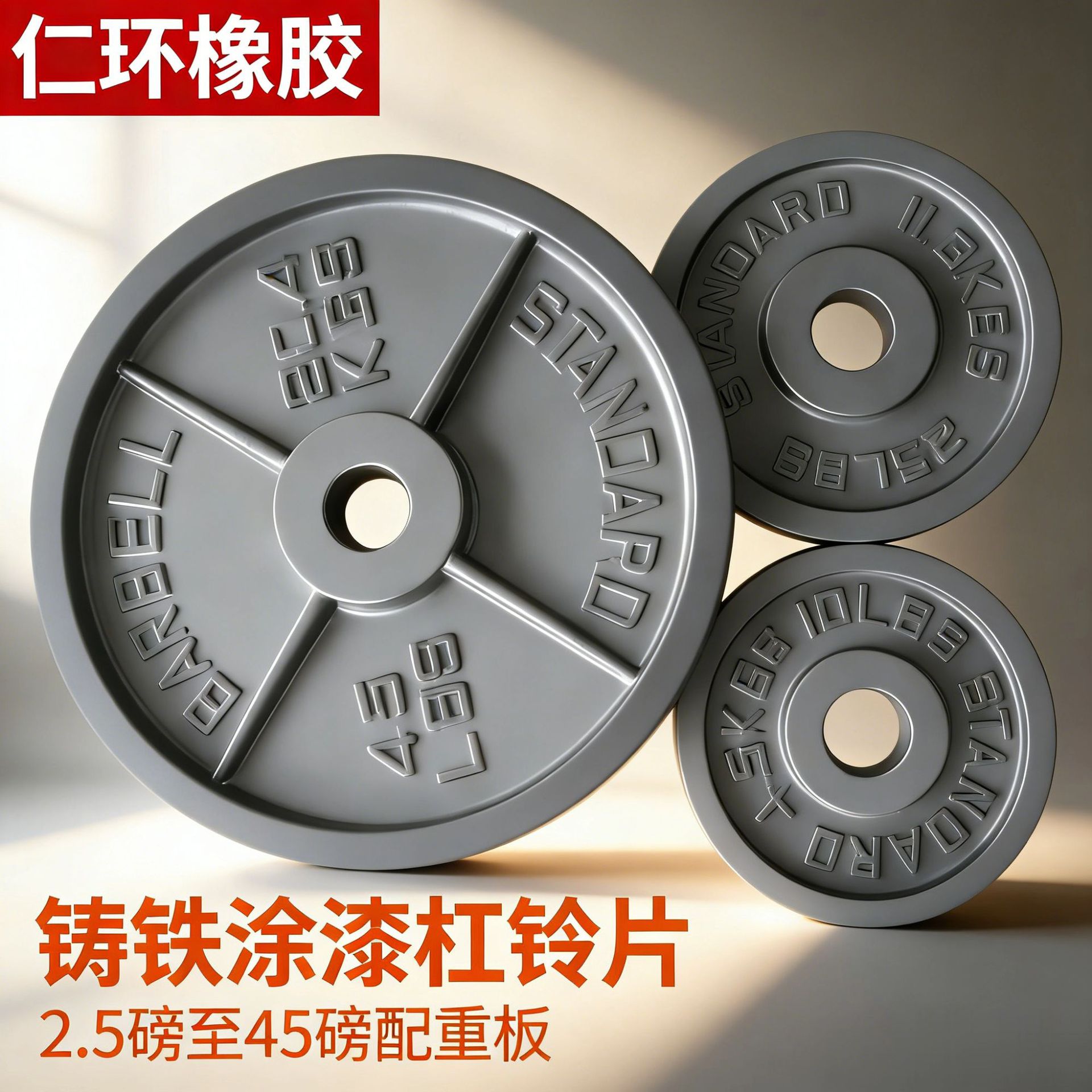 Wholesale Barbell Plates Cast Iron Painted Four-Ribbed 2.5 Lbs to 45 Lbs Fitness Weightlifting Equipment Free Weight Plates