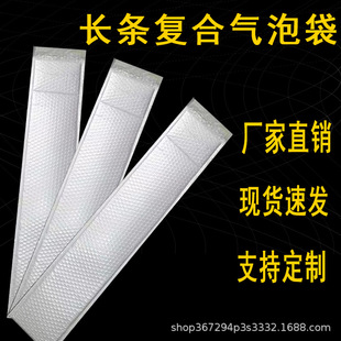 Long bubble bag composite Pearlescent film envelope bag thickened packing bubble bag express shockproof bubble bag wholesale