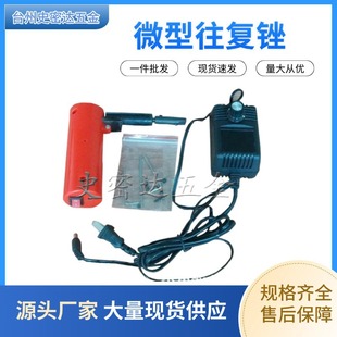 Electric reciprocating file speed control electric mold electric grinding micro vibration frustration 24V polishing hand-held diamond file