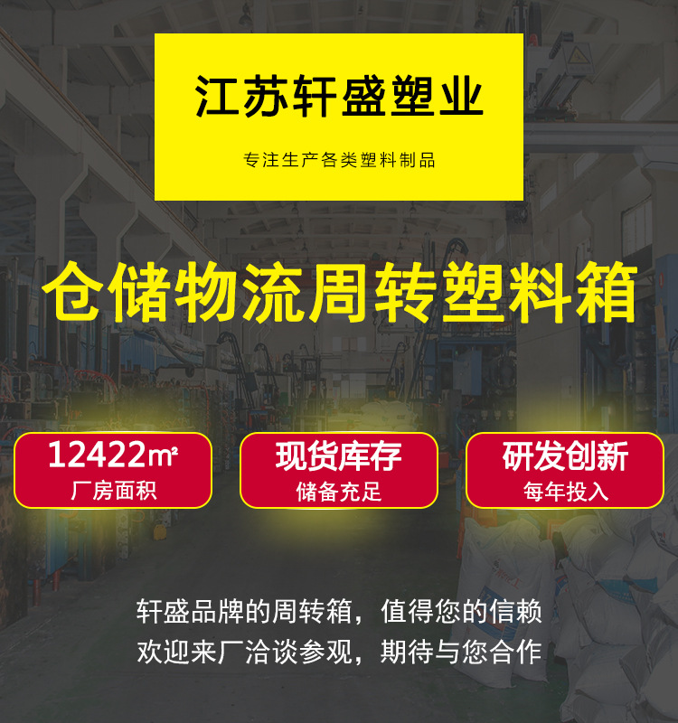 周转箱.jpg