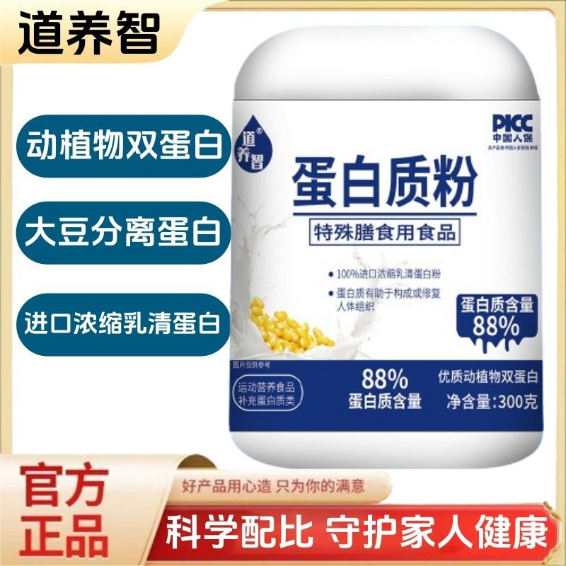 Yan Protein Powder Gift Box Comprehensive Store Protein Powder Sports Nutrition Special Dietary Food Wholesale Delivery