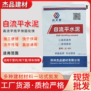 25kg high strength self-leveling cement leveling household ground leveling leveling mortar cement fast repair material