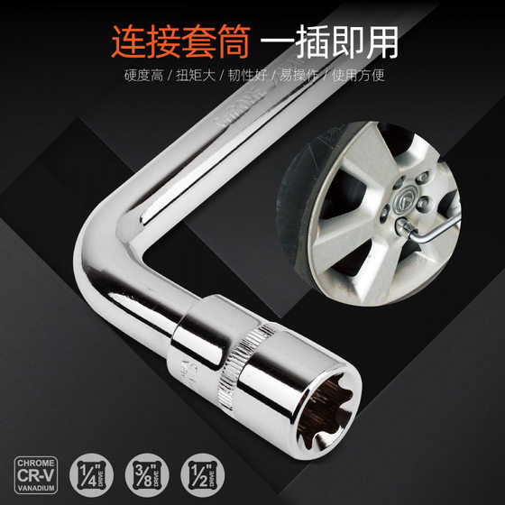 Hi-Spec Socket Wrench L-Bend Wrench F-Bend Rod Elbow Small Zhongda Flying Wrench Auto Repair Tool
