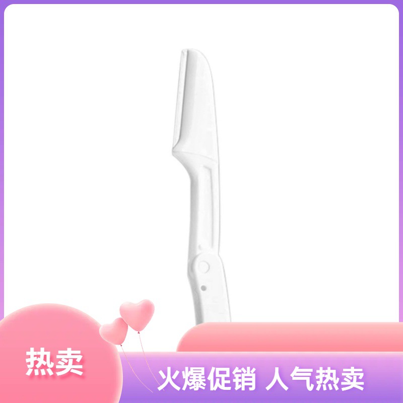 S.A.S. / cortador de cejas / cortador de cejas plegable B1P46 - cortador de cejas raspado anti-racazos cortador de cejas