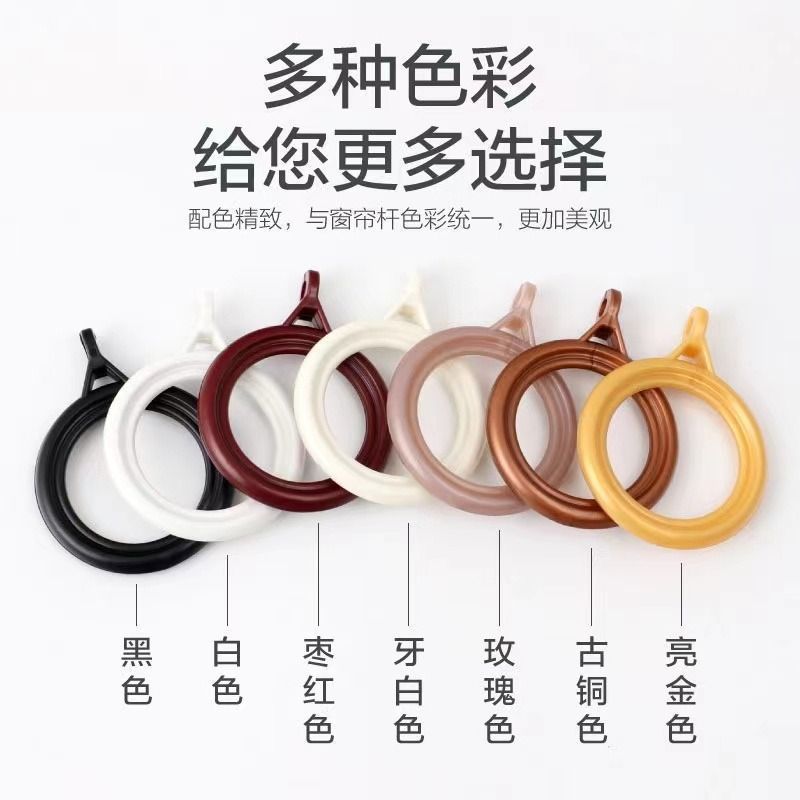 커튼 버클 링 걸이 링 링 무소음 링 링 액세서리 로마 막대 링 풀 링 커튼 후크 링 커튼 막대