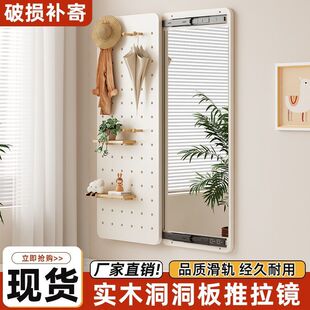 Solid wood full-length mirror push-pull invisible hidden full-length mirror attached to the wall that can block the wall-mounted hole board entrance fitting mirror