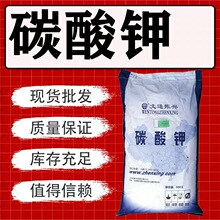 碳酸钾 工业级文通碳酸钾膨松剂玻璃印刷橡胶制剂轻质碳酸钾