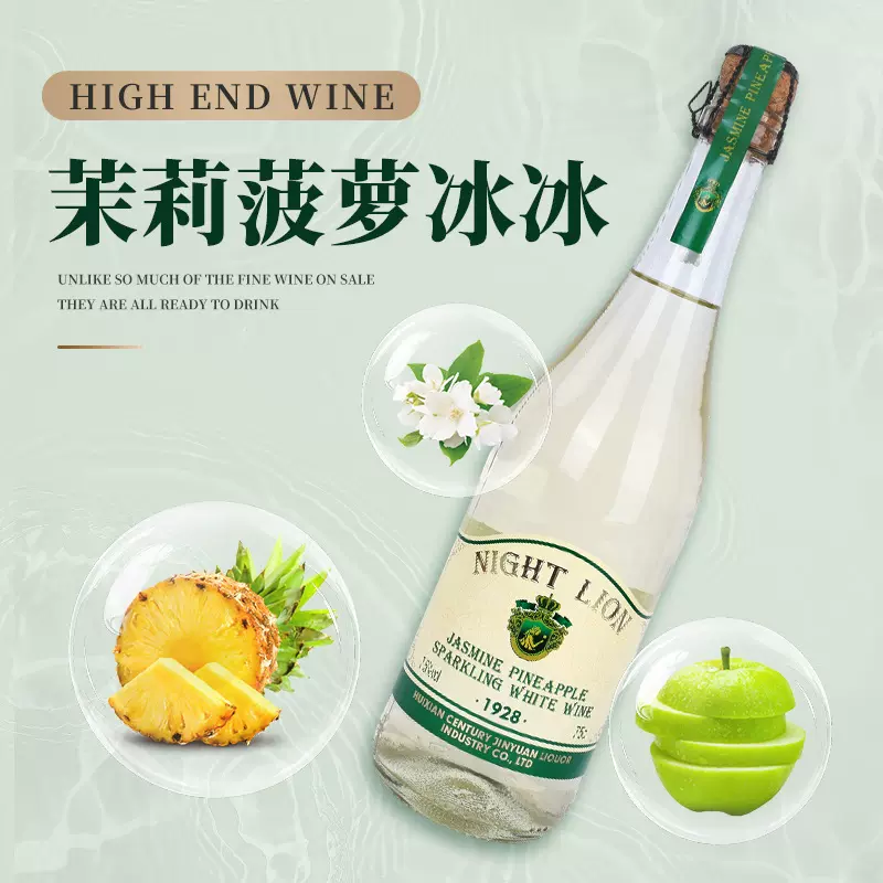 酒吧KTV夜店750ml气泡酒果味酒  女士微醺低度茉莉菠萝冰冰气泡酒