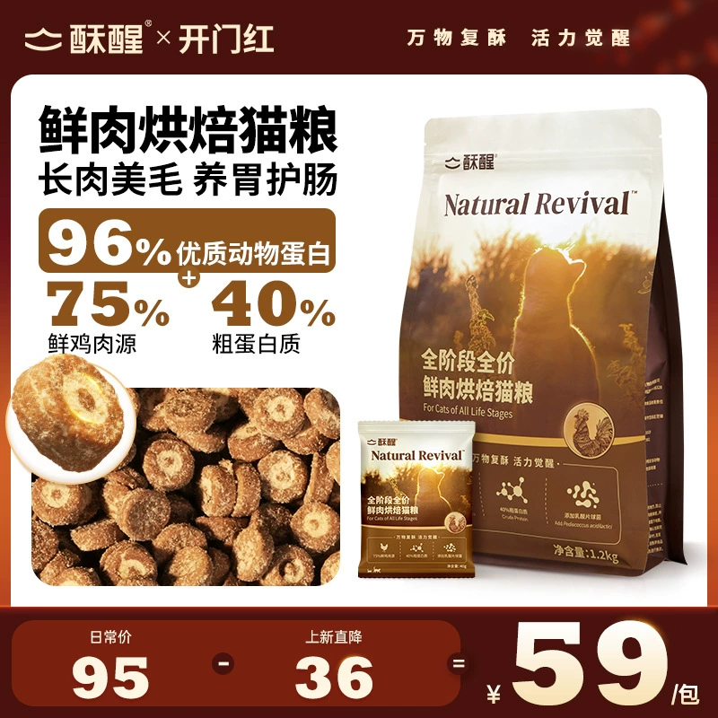 Свежее мясное корм для кошек для всех стадий, с высоким содержанием свежего мяса, для откорма, для волос и щек, для питания желудка 1,2 кг