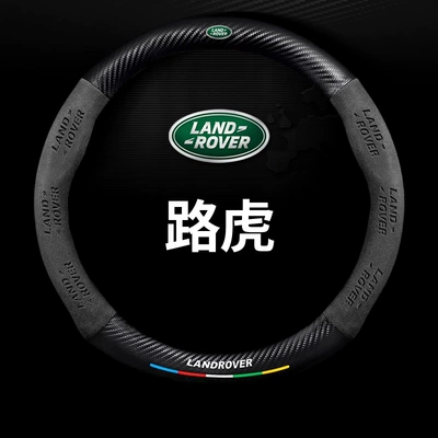 Car Suede Leather Handle Cover – Steering wheel cover - round-five-color-suede-carbon-fiber-leather-land-rover-logo-38cm