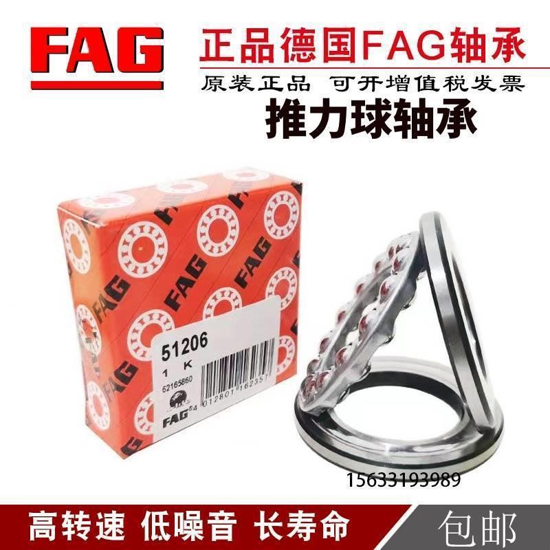 高速 进口FAG平面推力球轴承 51130 51132 51134 51136 51138 M