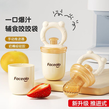 婴儿咬咬袋果蔬乐宝宝吃水果辅食器咬玩牙胶磨牙棒全硅胶