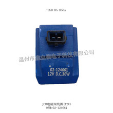 TOSD-05-058A JCB��ŷ���Ȧ 02-124661 12V