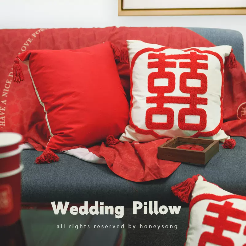 送新娘的结婚抱枕沙发一对婚婚房客厅布置的装饰品喜字结婚抱枕套