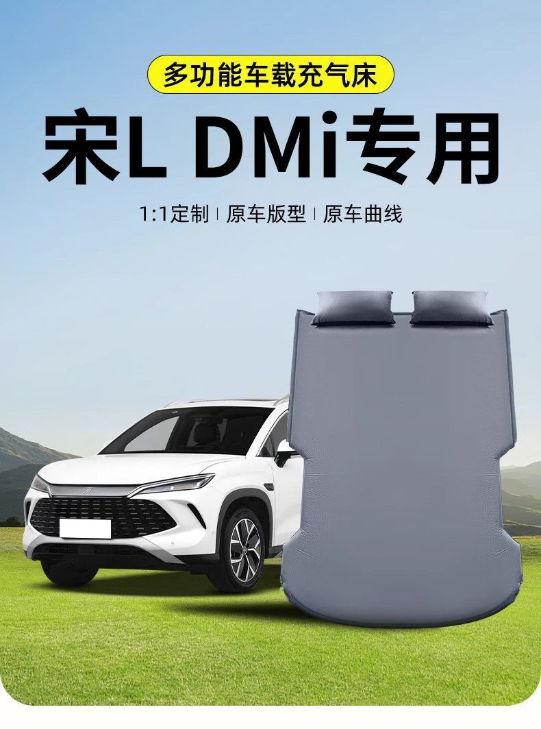 Byd Song Ldmi Inflatable Mattress Trunk Sleeping Pad Rear Car-Free Inflatable Song L Camping Style Air Bed