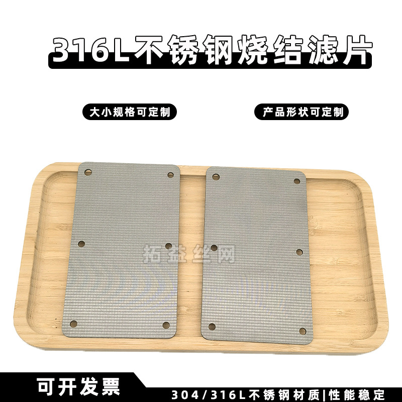 现货供应10μm标准五层烧结网，钢性好寿命长