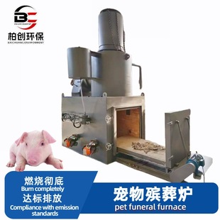 Animal Carcass Incinerator Manufacturers Wholesale Direct Pet Harmless Treatment Equipment Household Garbage Incinerator