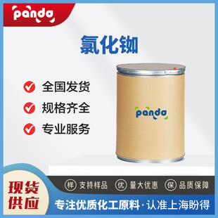�Ȼ�� 7791-11-9 Ͱ�b��ĩ ���g�w ֧�֘�Ʒ