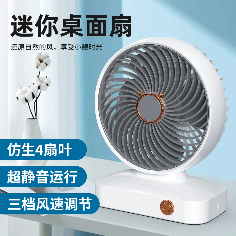 Desktop small fan lasting office worker desk student dormitory circulating fan small USB charging model