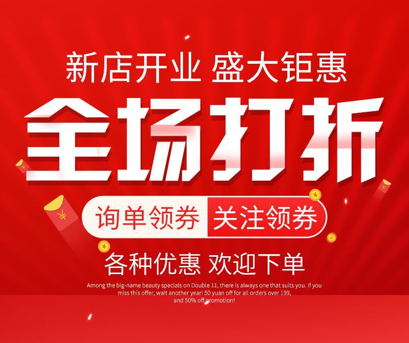 1688大促海报800.jpg