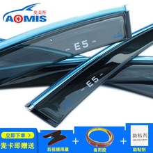 奥美斯奇瑞E5奇瑞A5艾瑞泽5e新瑞虎5注塑加厚透明晴雨遮雨眉亮条