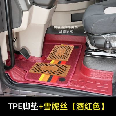 Universal Foot Pad – J6P, Delong, Howo Max, Tianlong - double-layer-thickened-model-tpe-burgundy-foot-pad-a-piece-of-sherny-silk-liberation-j6p