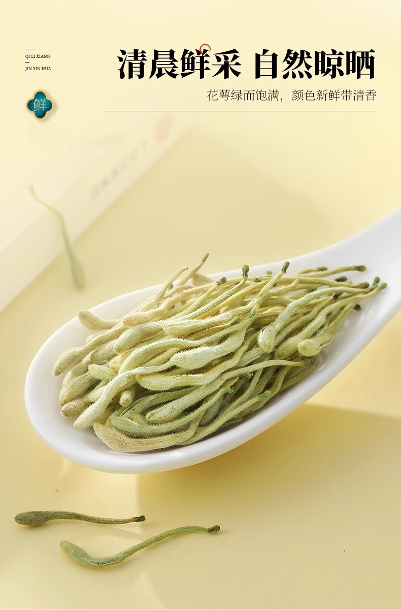 Dried Honeysuckle Flower Buds Jin Yin Hua 28g Natural Sun Dried Loose Herbal Tea key features