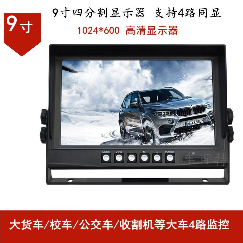 9-дюймовый 4-канальный монитор автомобиля DVR тахограф задний ход монитор автобуса грузовик грузовик задний ход камеры