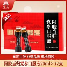 xzڷҺ20ml*12w{|ٷaŮ{IBƷ