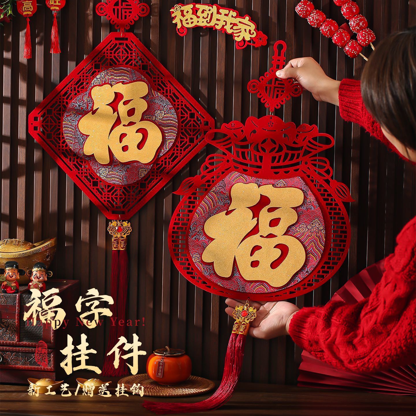 春节过年客厅入户门新款福字大门贴挂饰2026新款马年新年装饰挂件