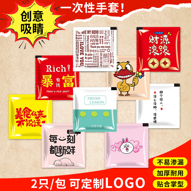 一次性手套独立小包装餐饮外卖食品级厨房龙虾塑料透明薄膜PE批发