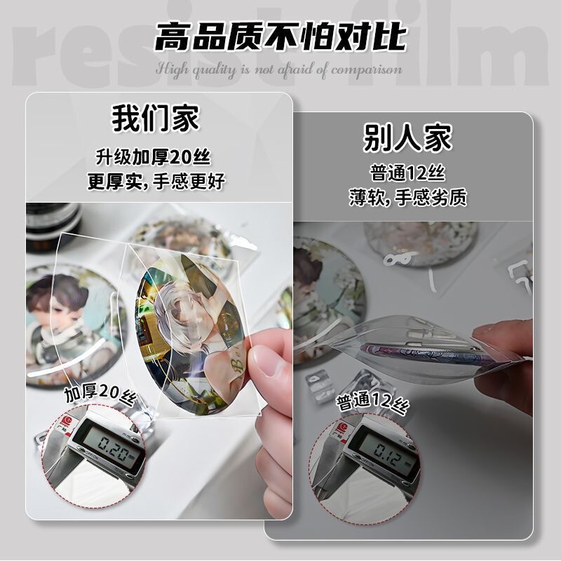 バジ保護袋20シルク高透明穀物保護カバー自己密閉粘着袋バッジ収納袋厚手で耐久性あり|undefined