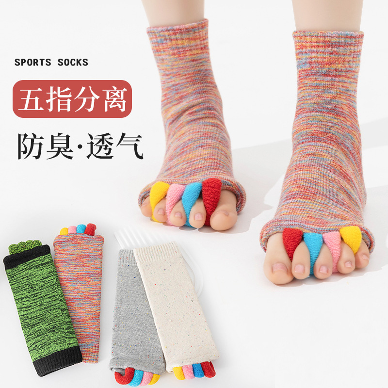 Cross-Border Yoga Socks, Non-Slip Split-Toe Japanese and Korean Colored Toe Socks, Men's and Women's Open-Toe Socks, Corrective Thumb Valgus Five-Toe Socks