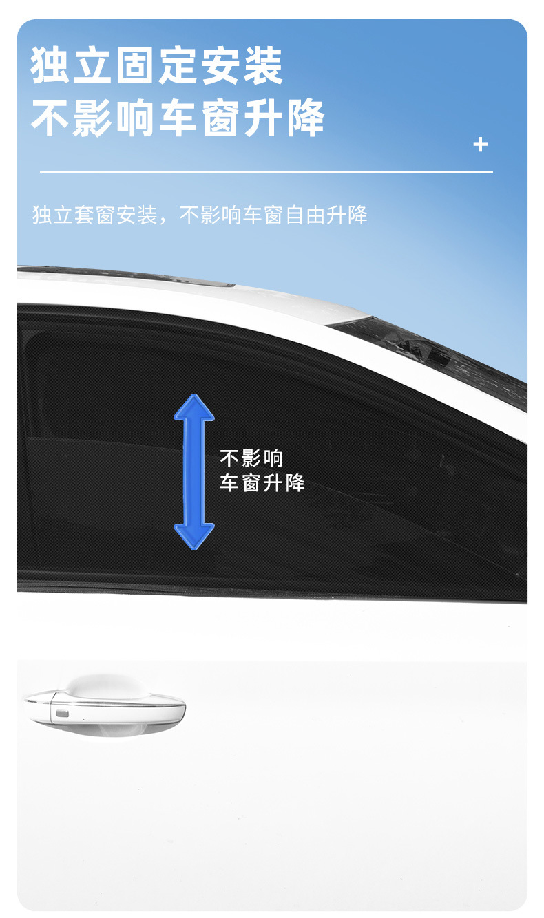 汽车防蚊虫车窗网纱窗车窗防晒隐私遮阳帘侧帘车载遮阳挡网纱夏季防晒用品汽车遮阳帘详情27